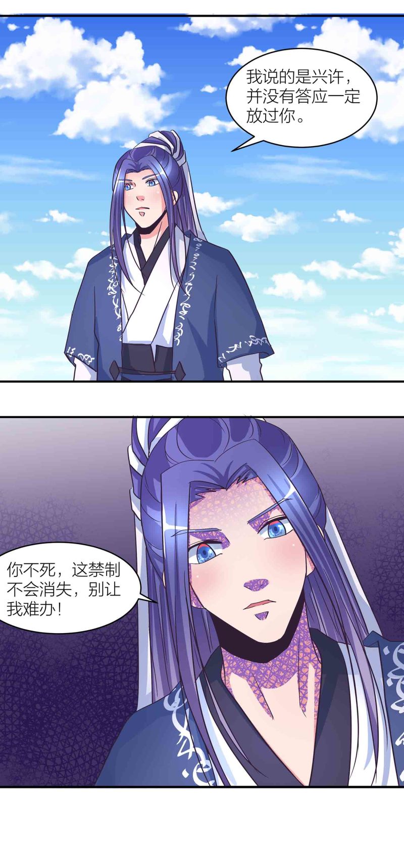 第175话 大有来头的梦貘-第174话