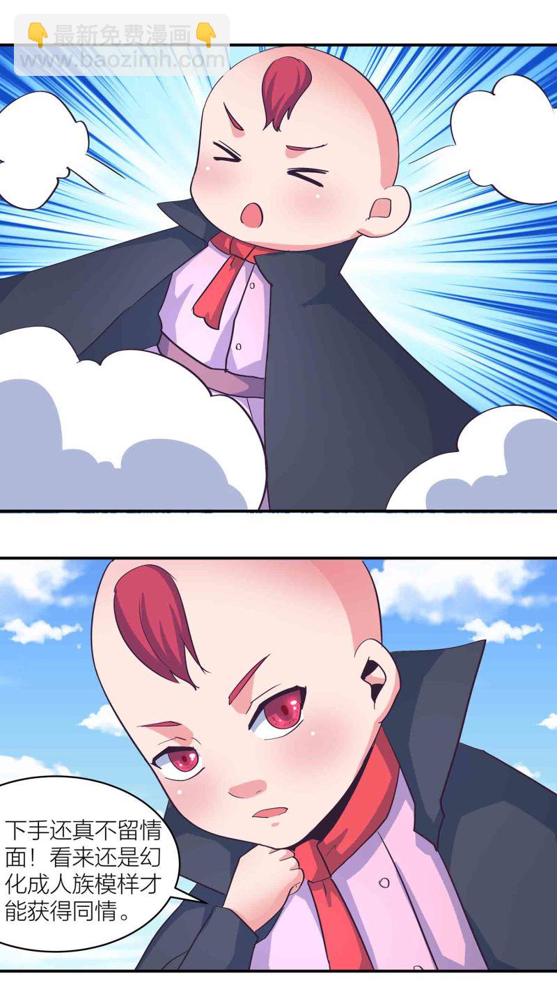 第175话 大有来头的梦貘-第174话