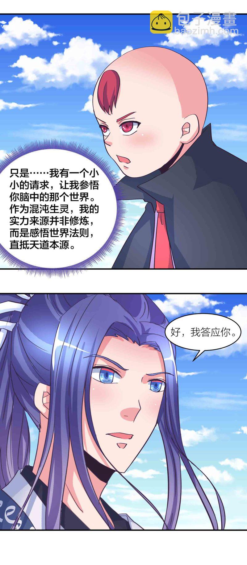 第175话 大有来头的梦貘-第174话