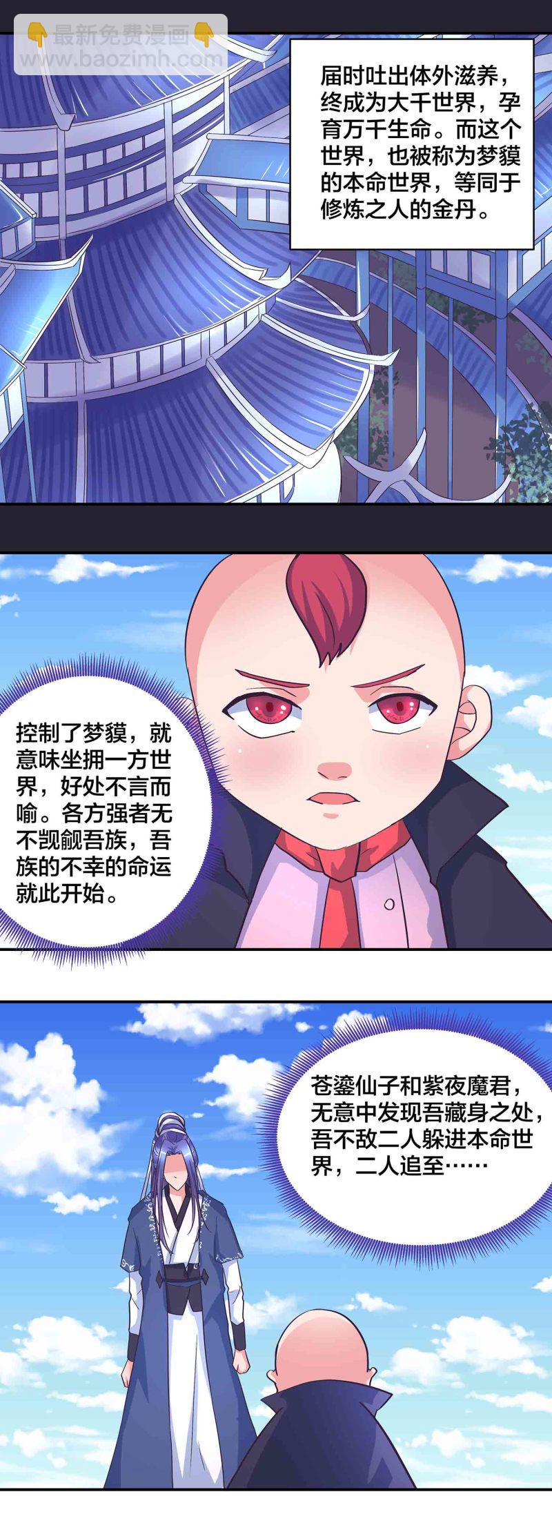 第175话 大有来头的梦貘-第174话