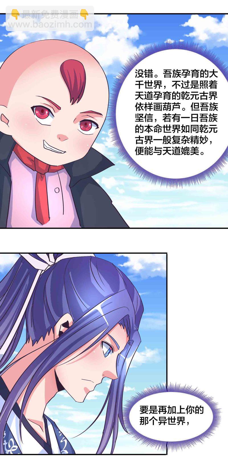 第175话 大有来头的梦貘-第174话