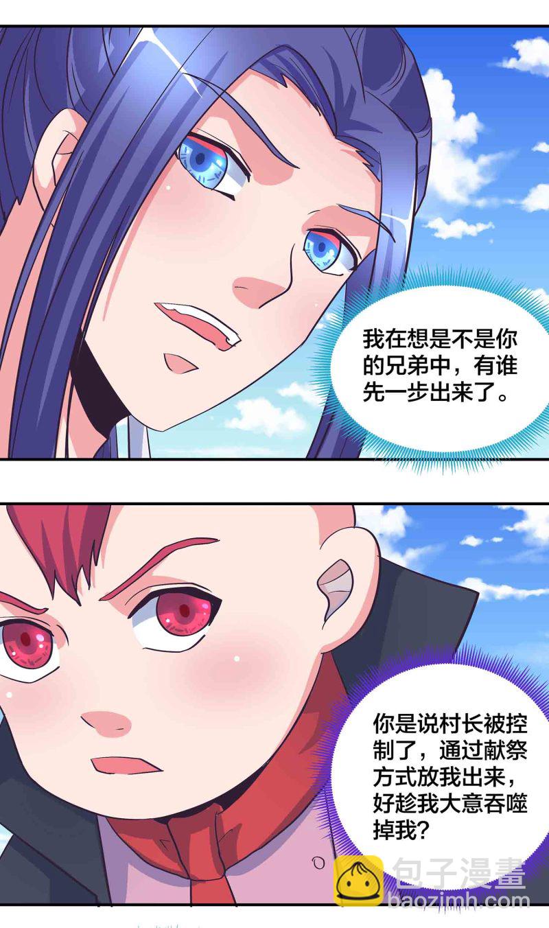 第180话 恐惧-第176话