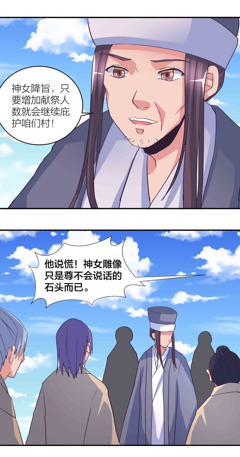 第180话 恐惧-第176话