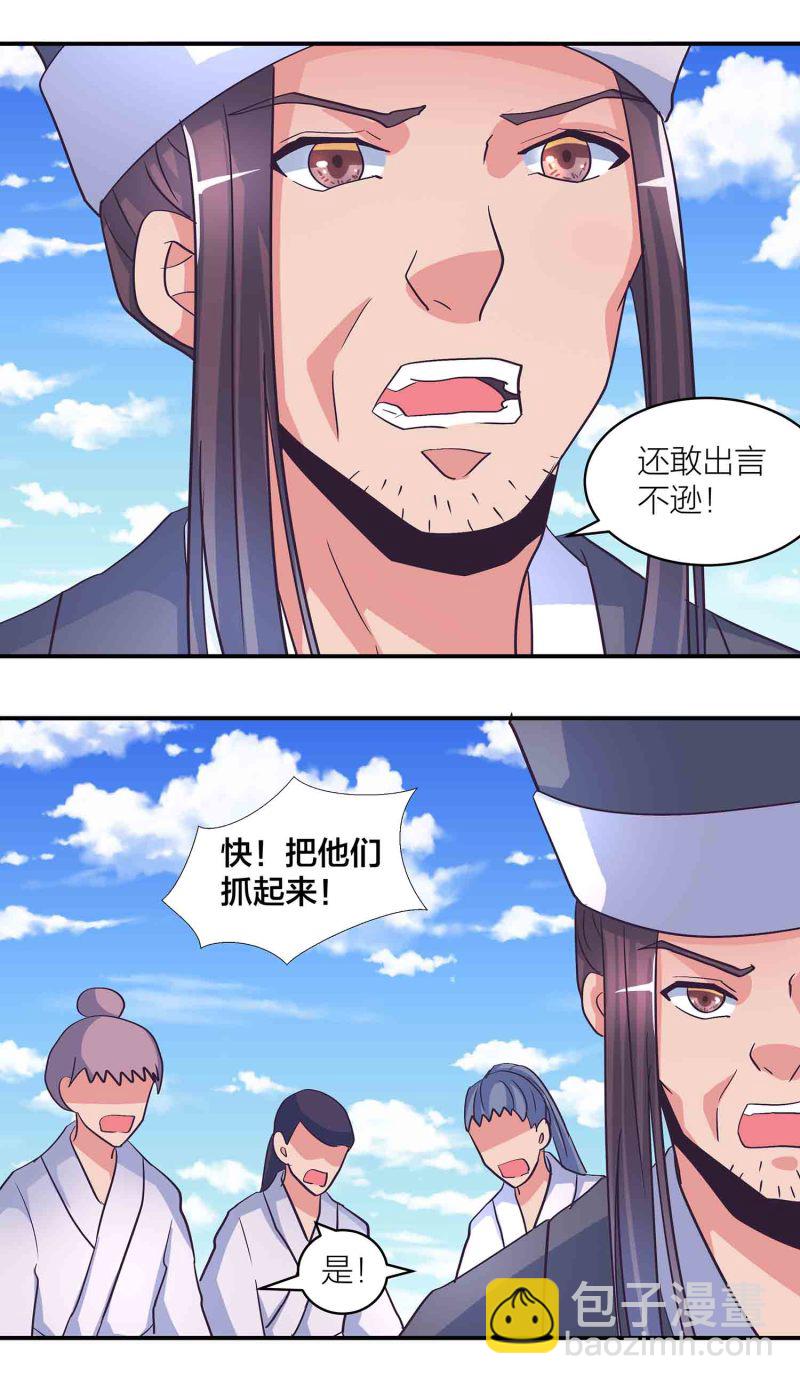 第180话 恐惧-第176话