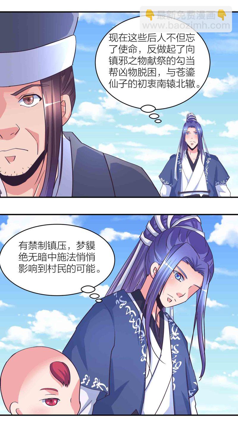 第180话 恐惧-第176话