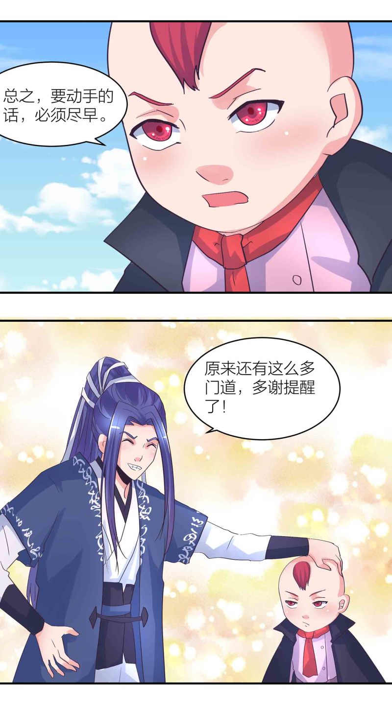 第182话 宿命（下）-第178话