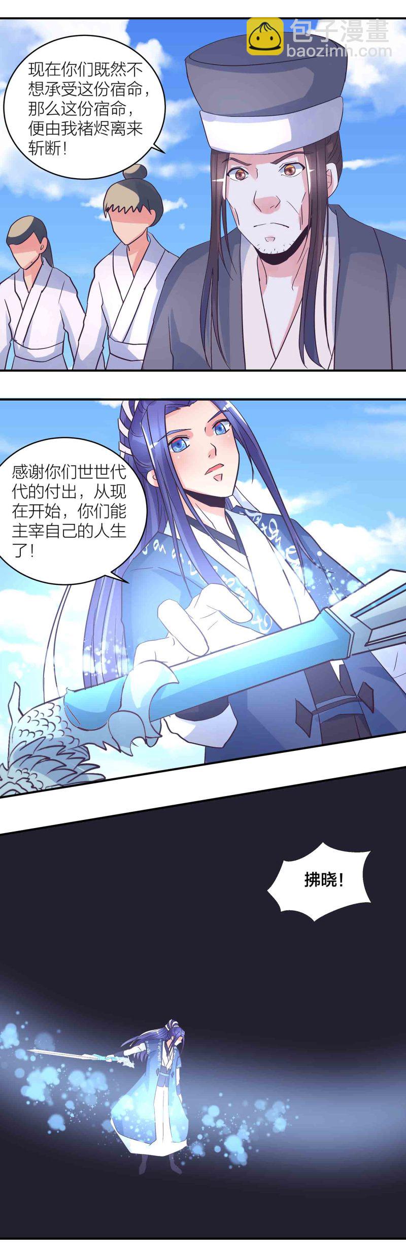 第182话 宿命（下）-第178话