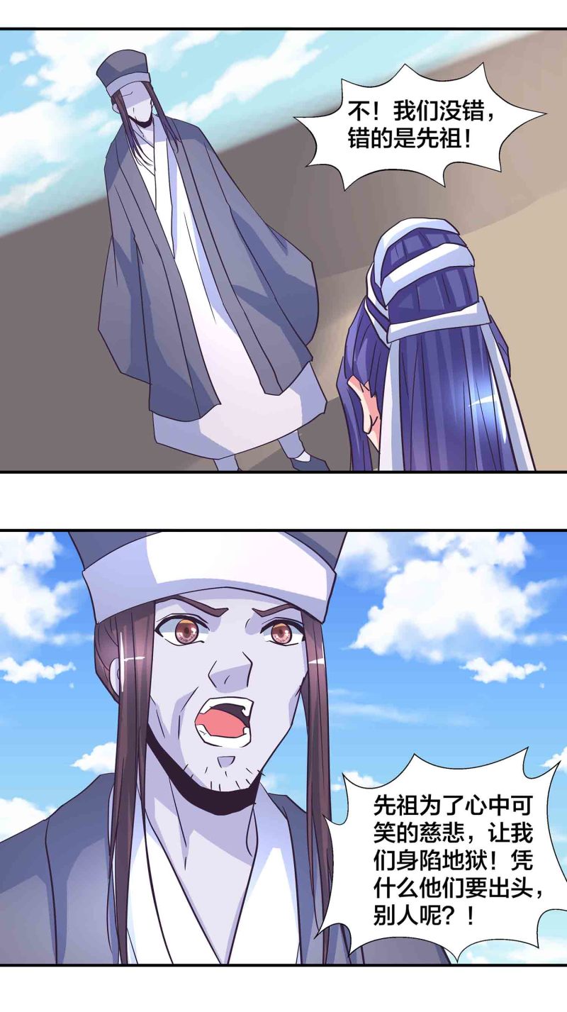 第182话 宿命（下）-第178话