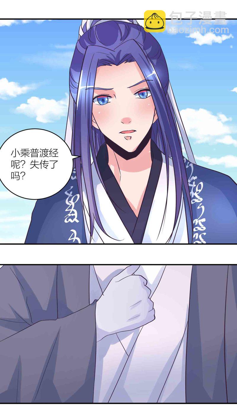 第182话 宿命（下）-第178话