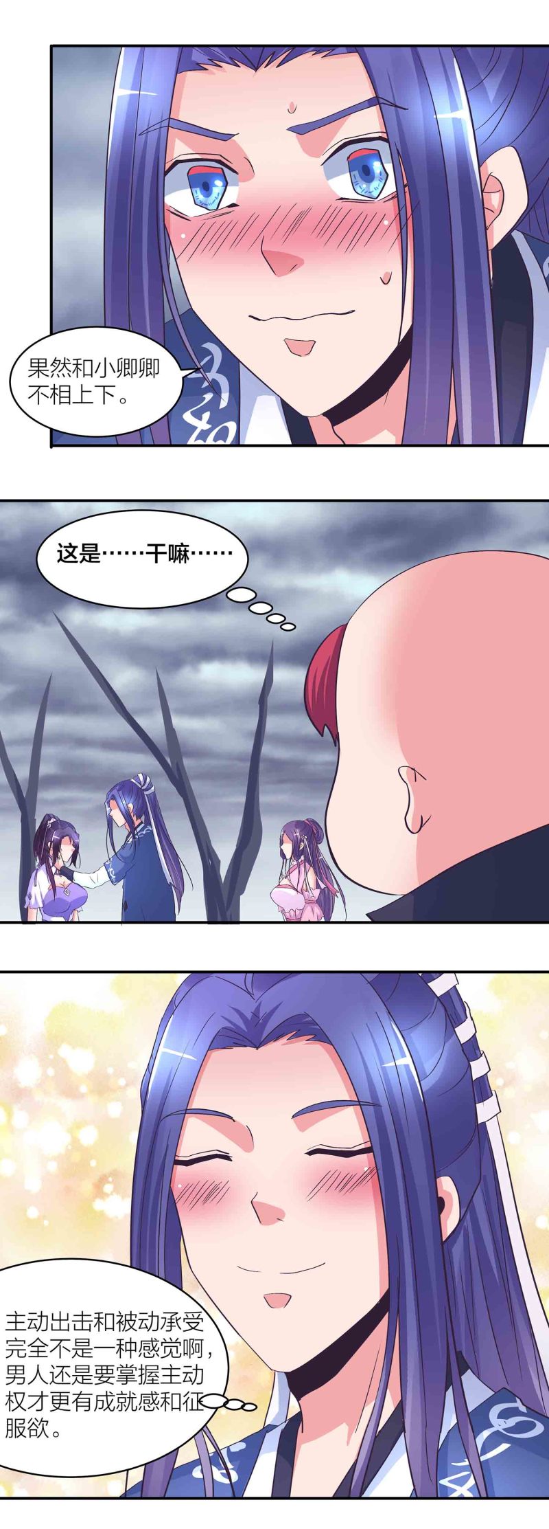 第184话 推倒还是推开-第180话