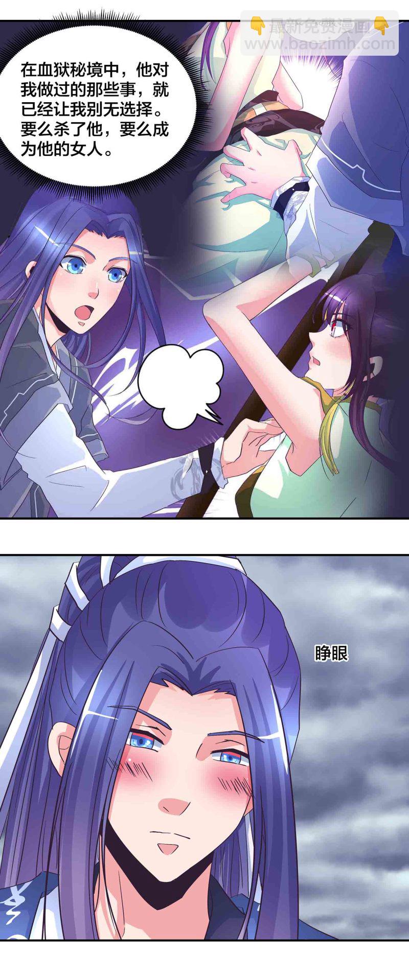 第184话 推倒还是推开-第180话