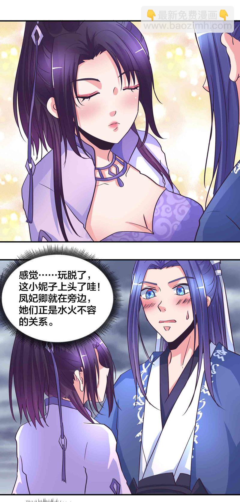 第184话 推倒还是推开-第180话