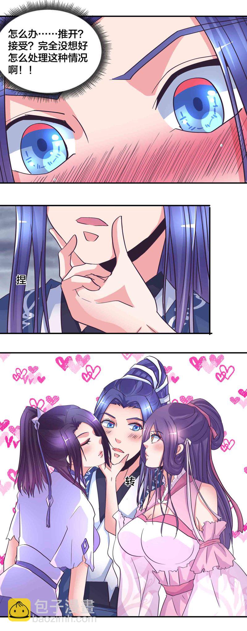 第184话 推倒还是推开-第180话