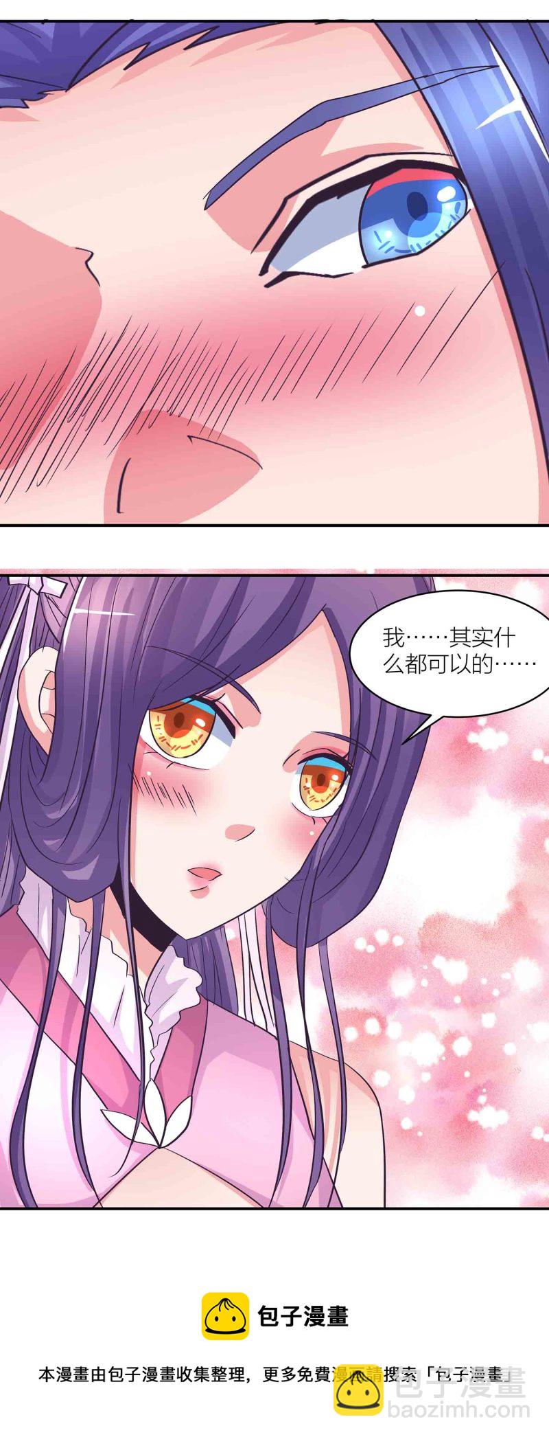 第184话 推倒还是推开-第180话