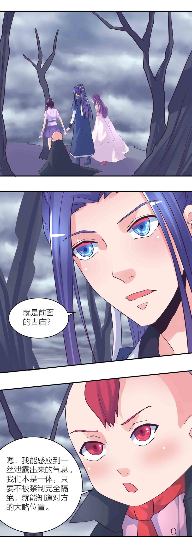 第184话 推倒还是推开-第180话