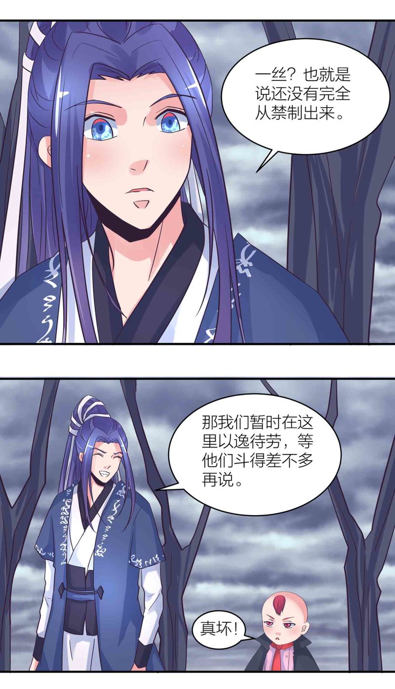 第184话 推倒还是推开-第180话