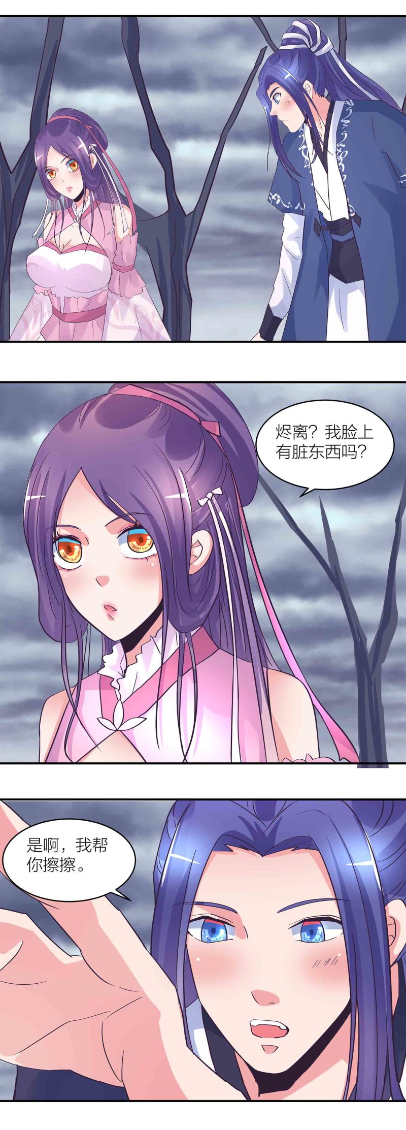 第184话 推倒还是推开-第180话