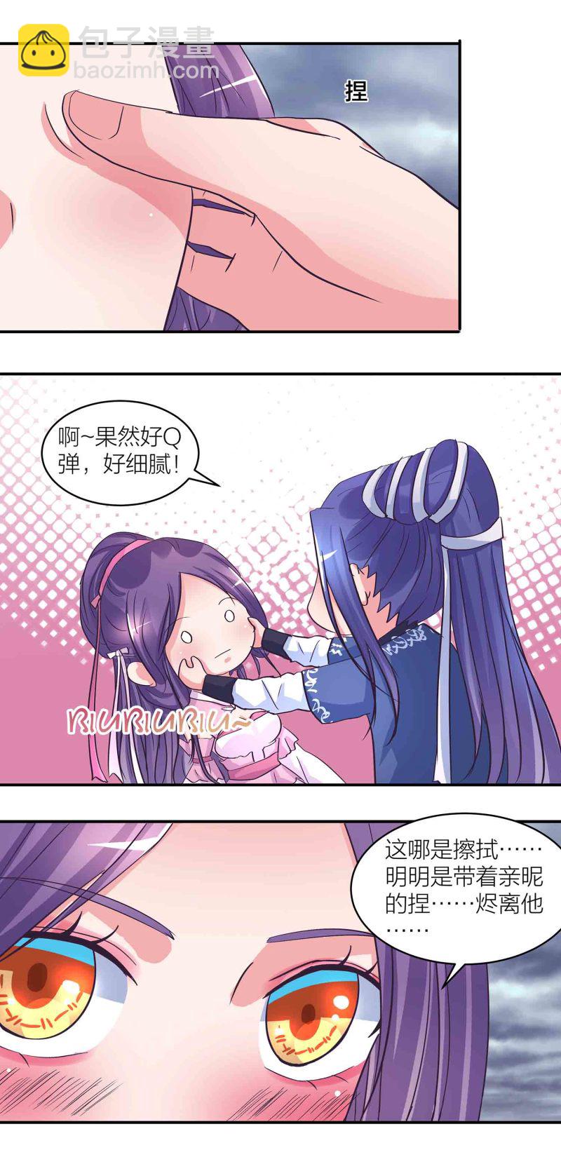 第184话 推倒还是推开-第180话