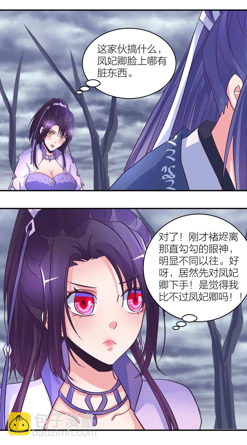 第184话 推倒还是推开-第180话