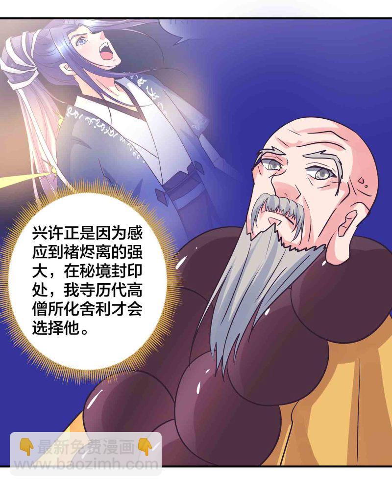 第186话 众矢之的-第182话