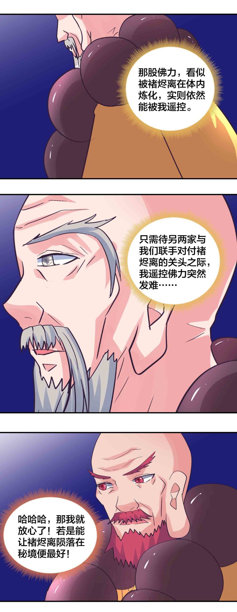 第186话 众矢之的-第182话