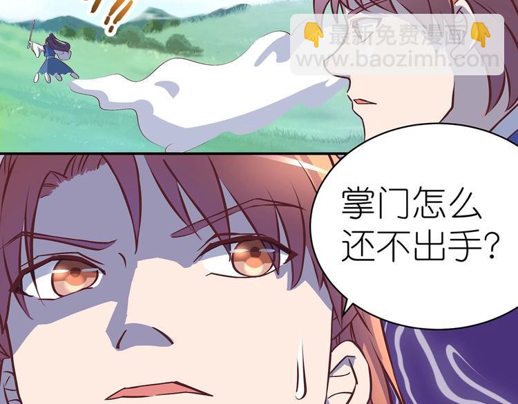 第20话 掌门发威(1/2)-第20话