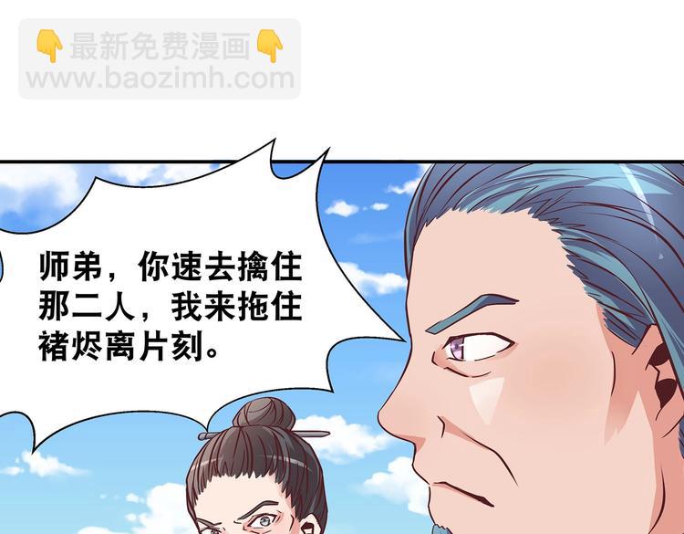 第20话 掌门发威(1/2)-第20话