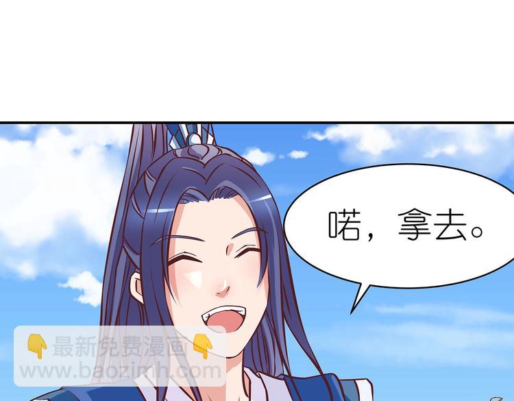 第20话 掌门发威(1/2)-第20话