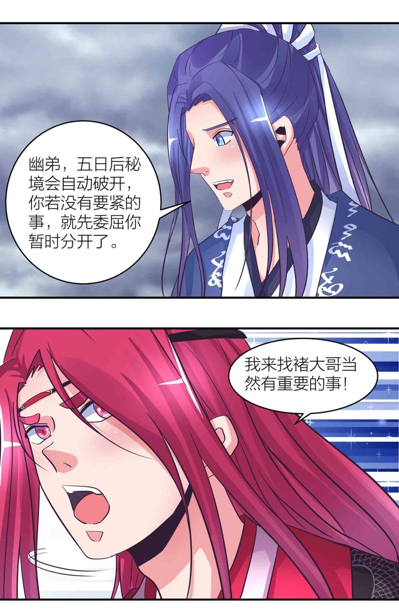 第188话 第一个出局-第184话