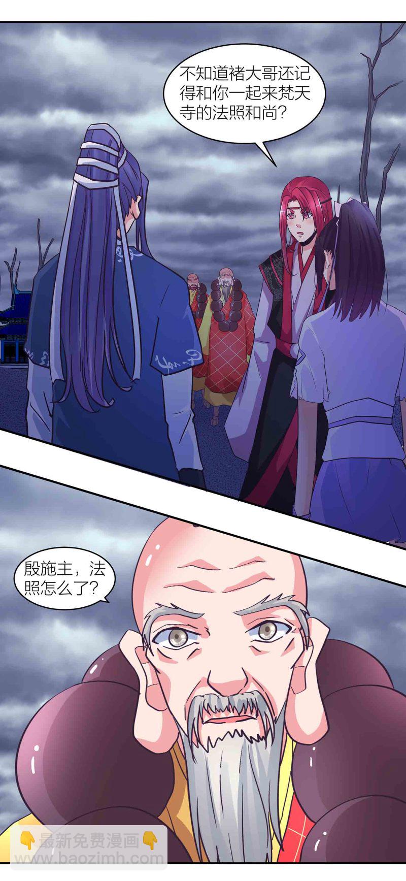 第188话 第一个出局-第184话