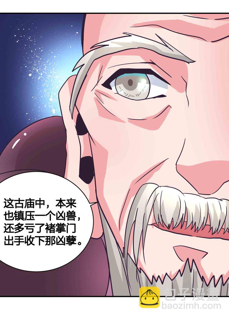 第188话 第一个出局-第184话