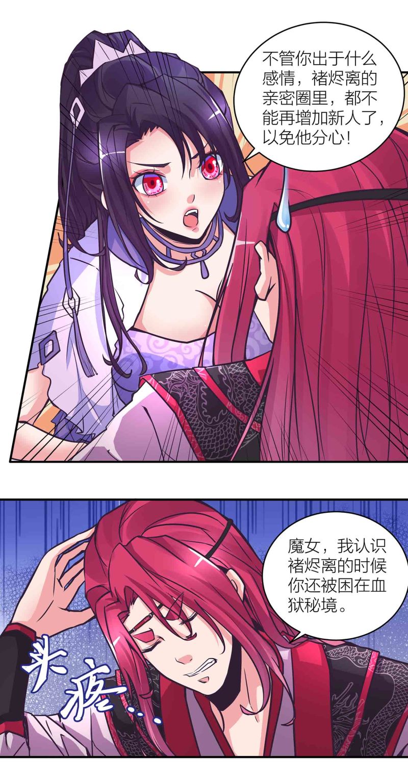 第188话 第一个出局-第184话