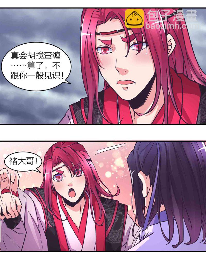 第188话 第一个出局-第184话