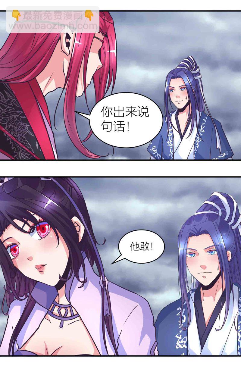 第188话 第一个出局-第184话