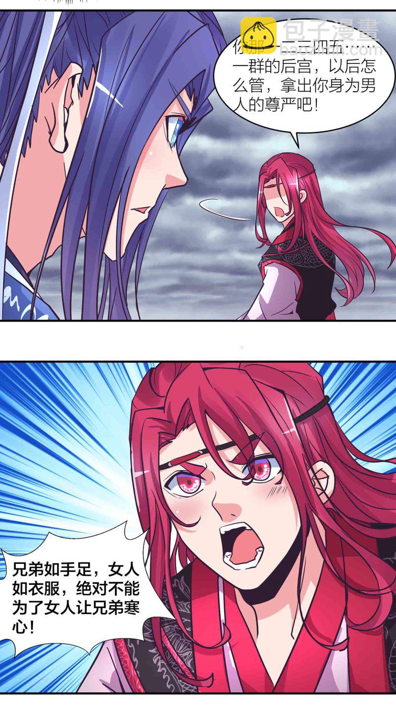 第188话 第一个出局-第184话