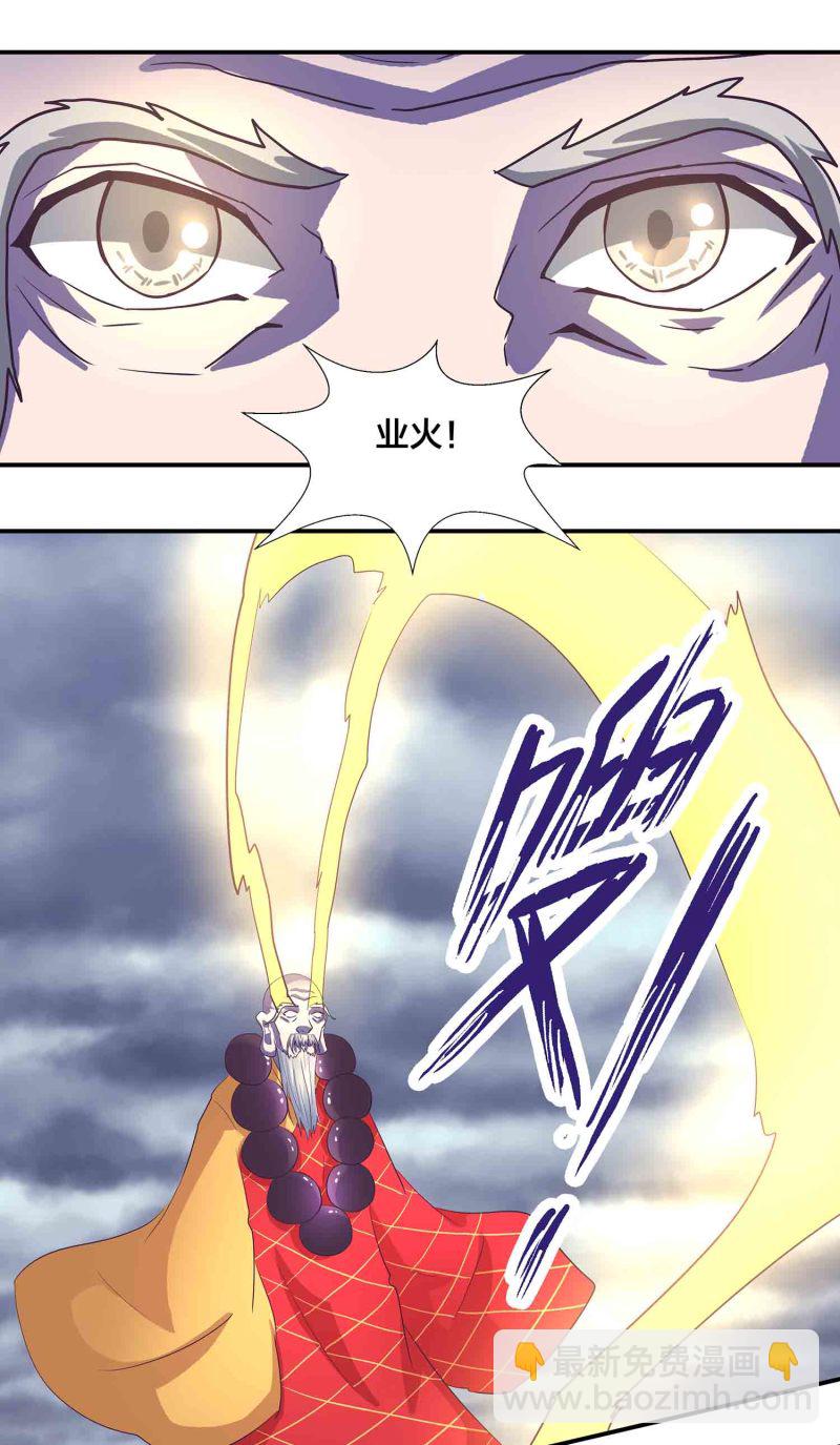 第191话 业火焚身-第186话