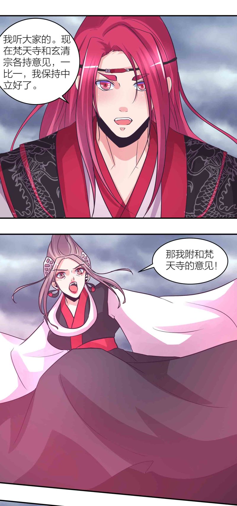 第191话 业火焚身-第186话