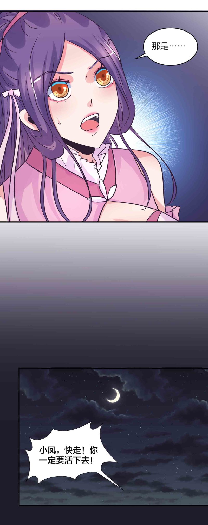 第193话 两难-第188话