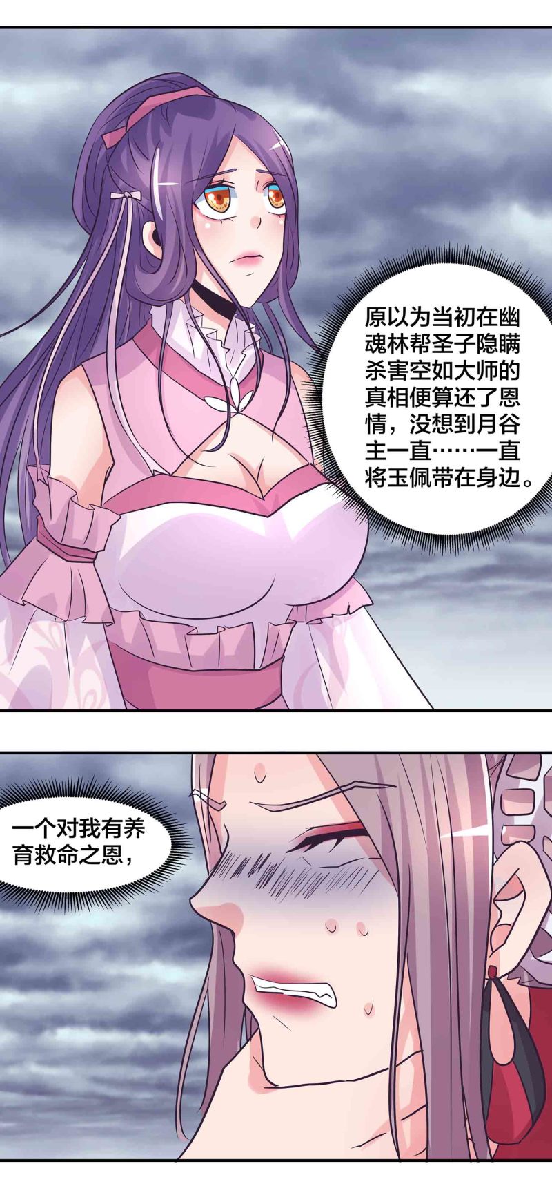 第193话 两难-第188话