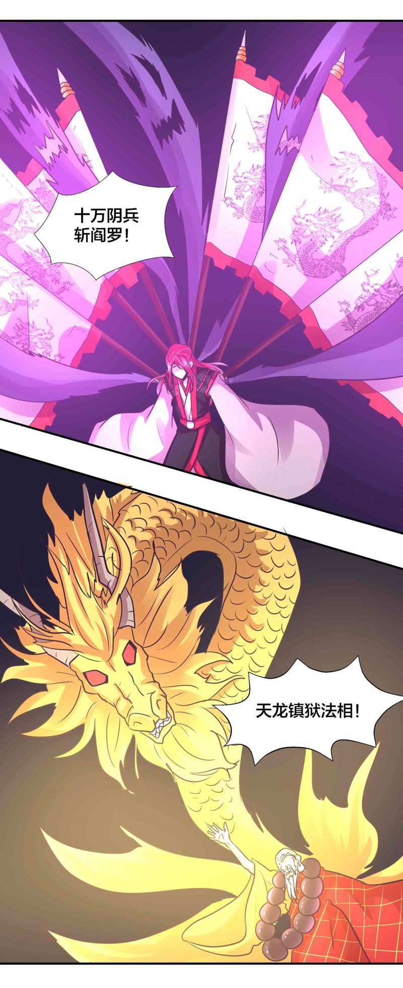 第193话 两难-第188话