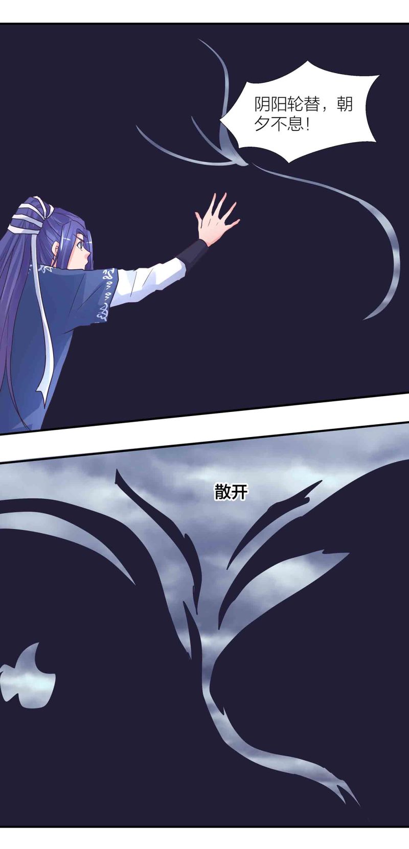 第193话 两难-第188话