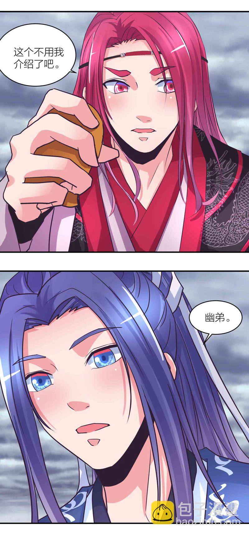 第195话 情深命浅-第190话