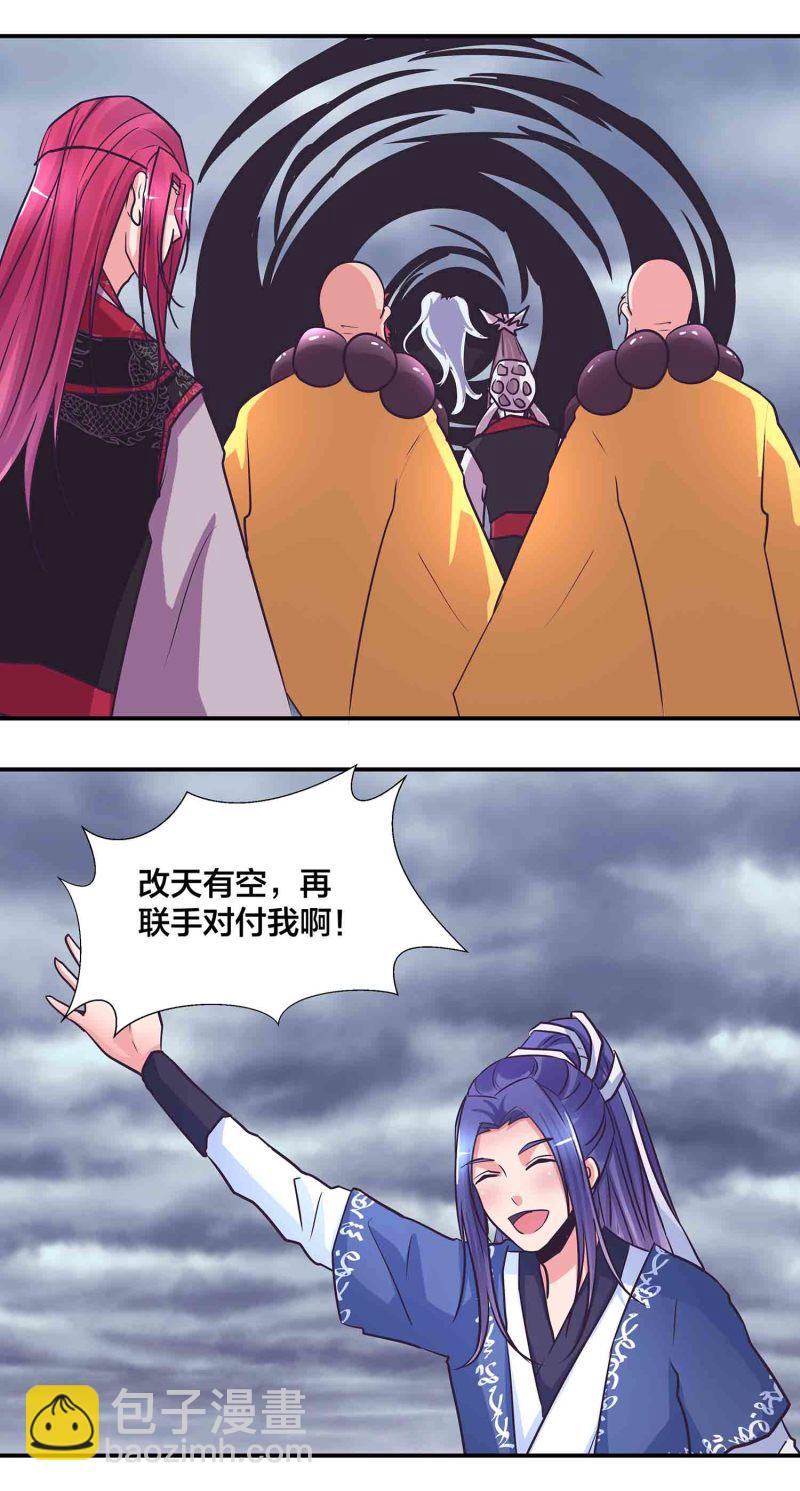 第195话 情深命浅-第190话