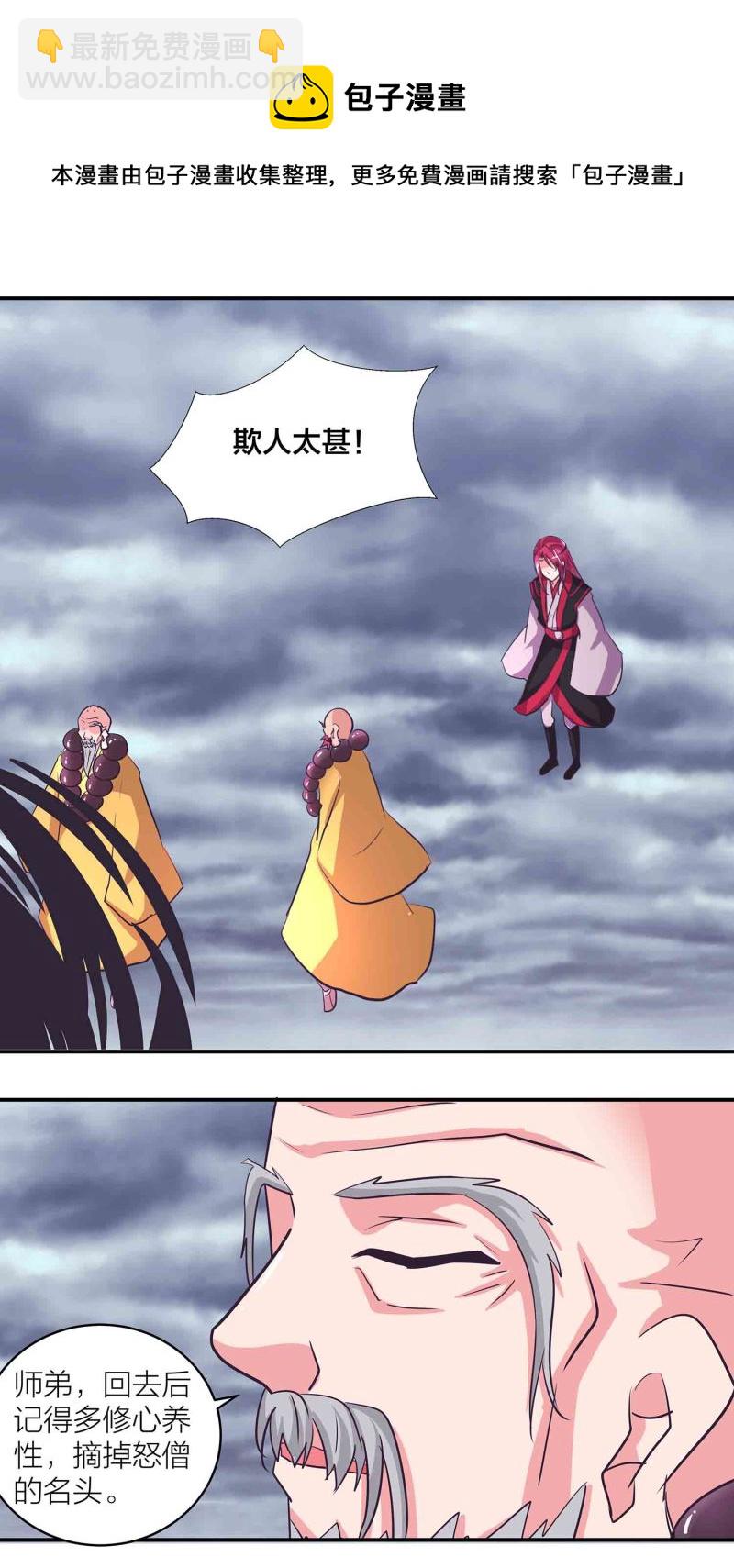 第195话 情深命浅-第190话