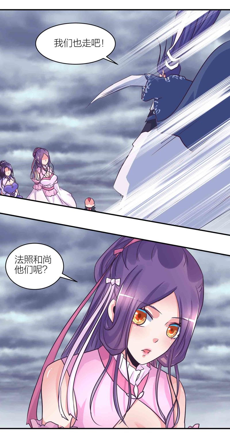 第195话 情深命浅-第190话