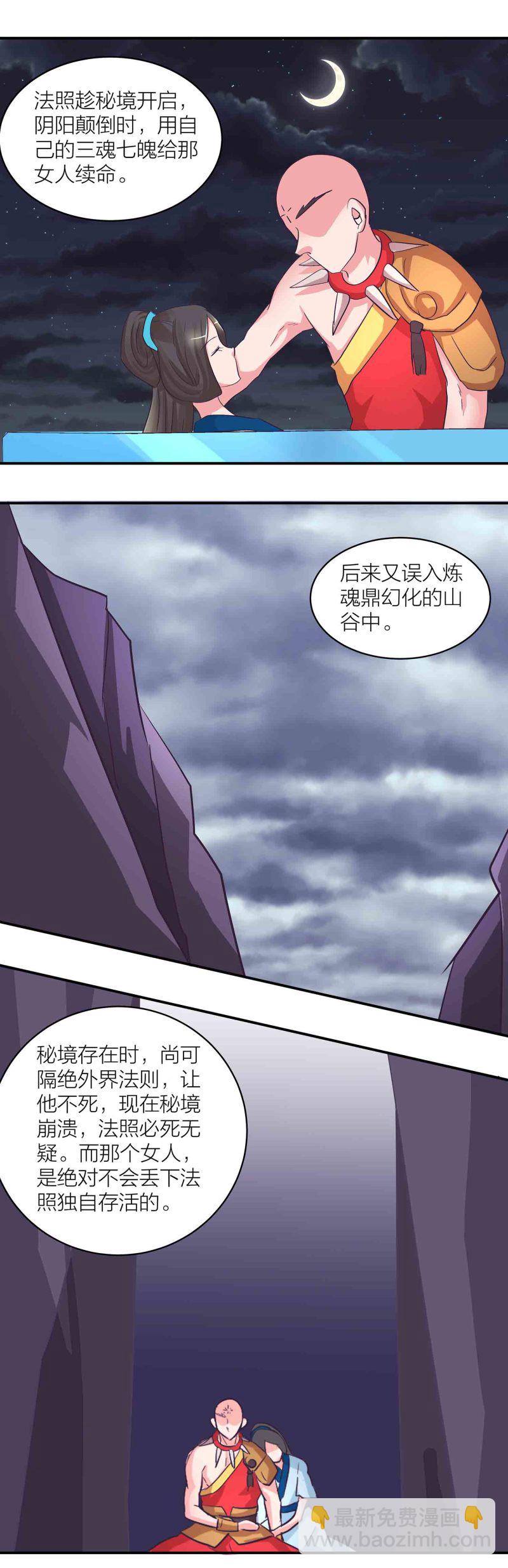 第195话 情深命浅-第190话