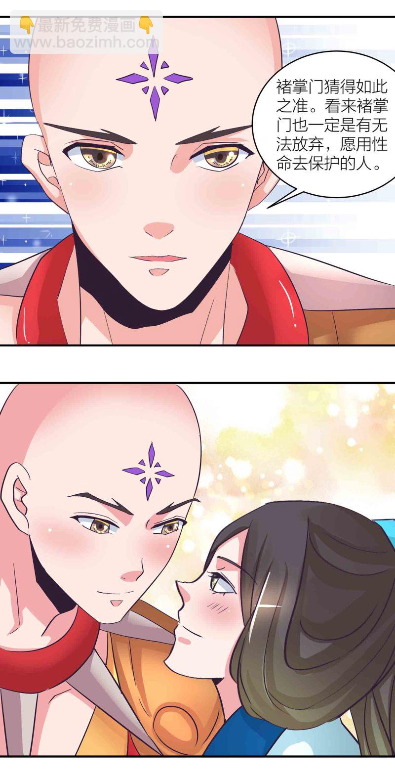 第195话 情深命浅-第190话