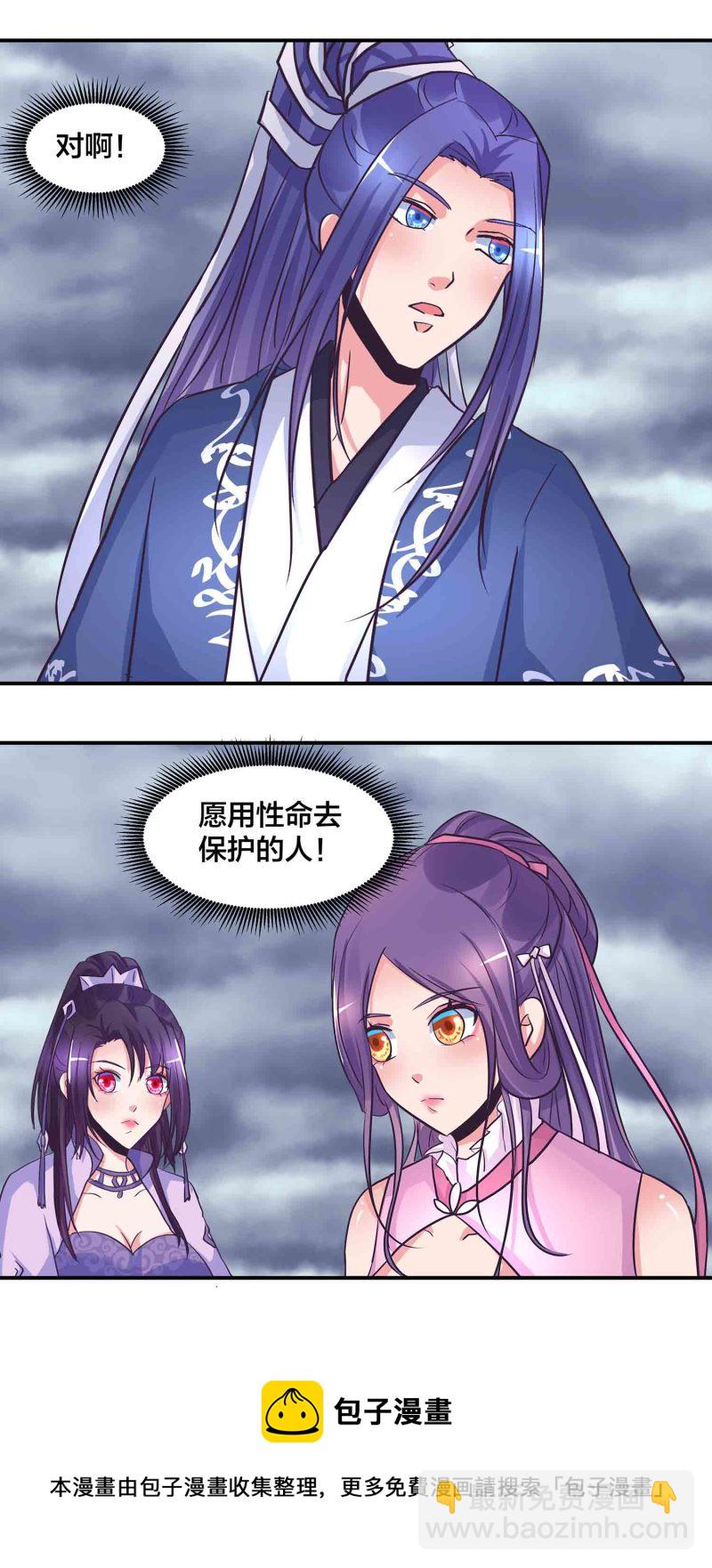 第195话 情深命浅-第190话