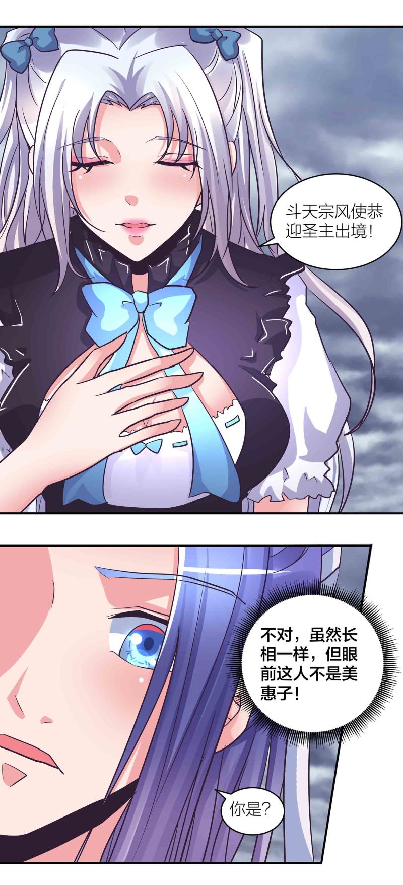 第195话 情深命浅-第190话