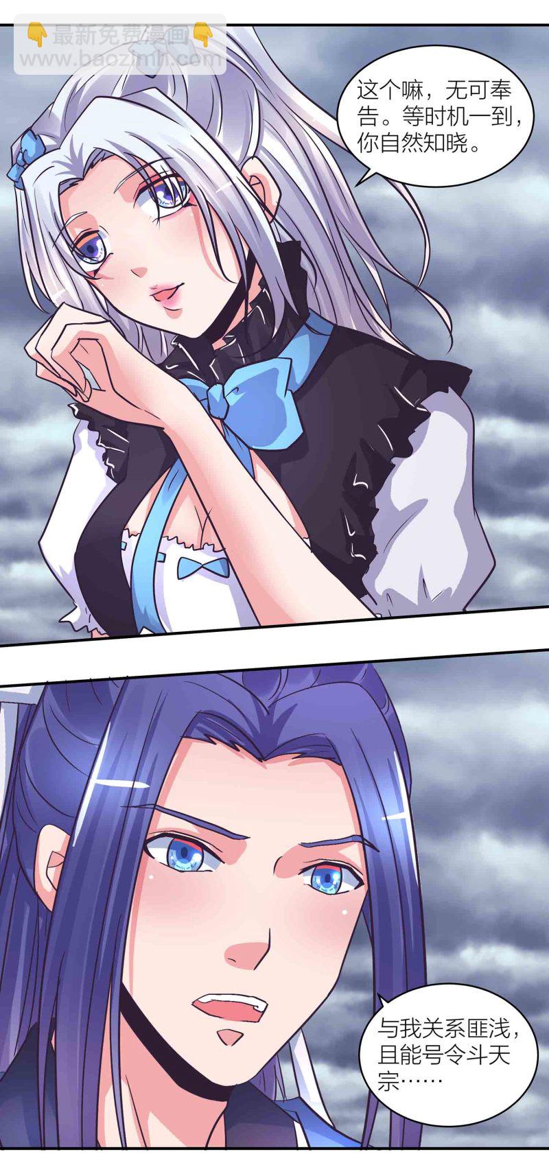 第195话 情深命浅-第190话